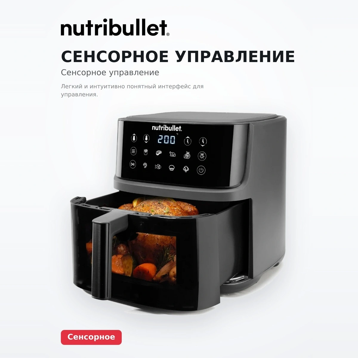 Аэрогриль Nutribullet NBA0811DG - фото 3