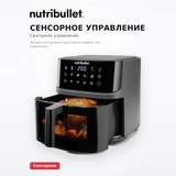 Аэрогриль Nutribullet NBA0811DG - фото 3