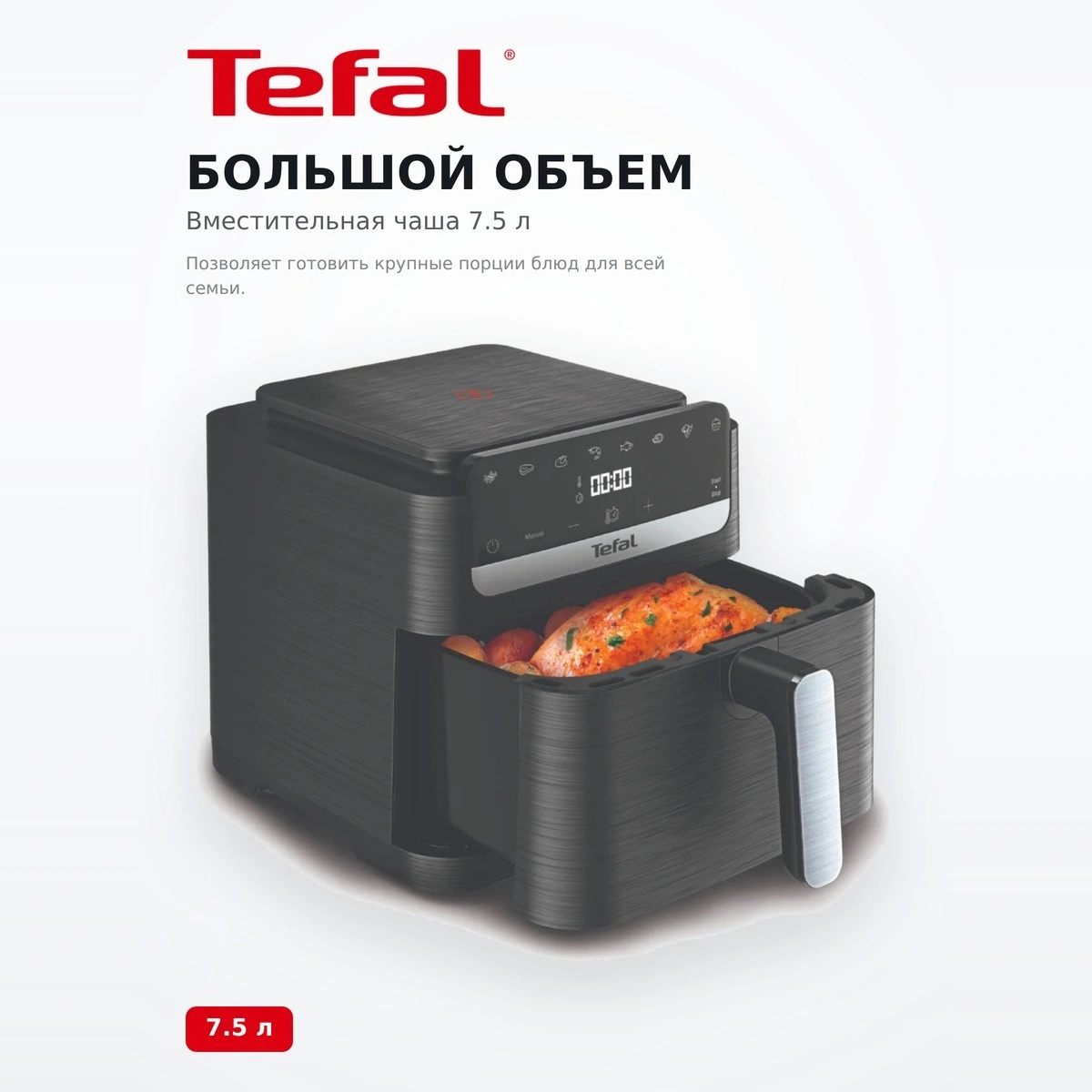 Аэрогриль Tefal EY8618E0 - фото 3