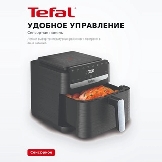 Аэрогриль Tefal EY8618E0 - фото 5
