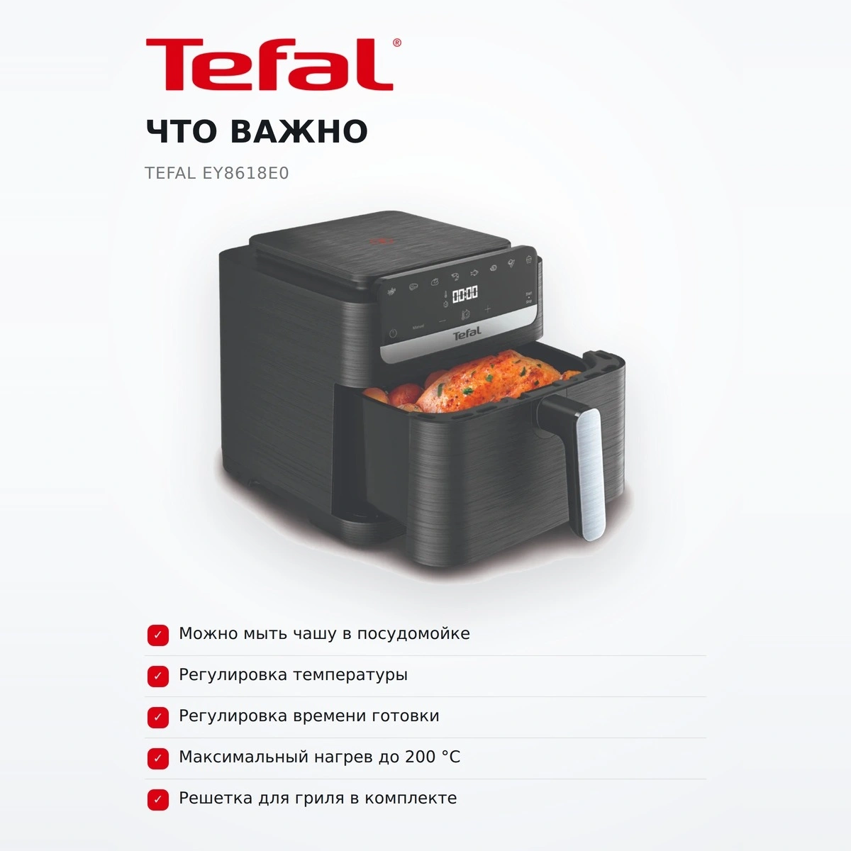 Аэрогриль Tefal EY8618E0 - фото 6