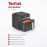 Аэрогриль Tefal EY8618E0 - фото 6