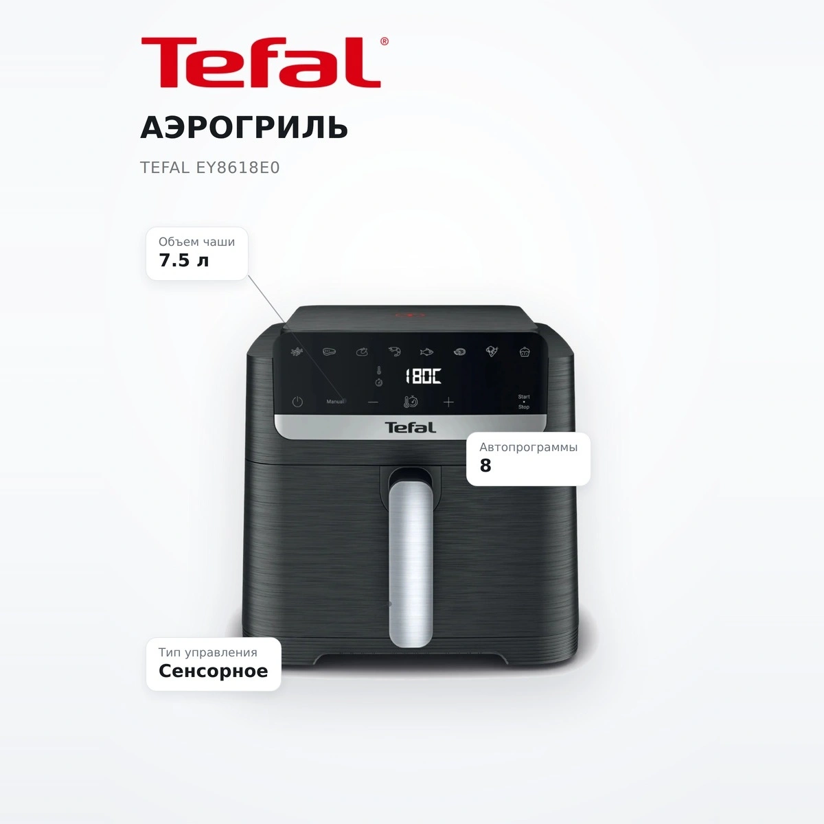 Аэрогриль Tefal EY8618E0 - фото 7