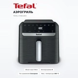 Аэрогриль Tefal EY8618E0 - фото 2