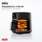 Аэрогриль Braun HF5054IBK - фото 5