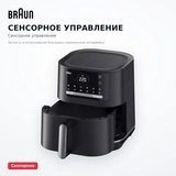 Аэрогриль Braun HF5054IBK - фото 4