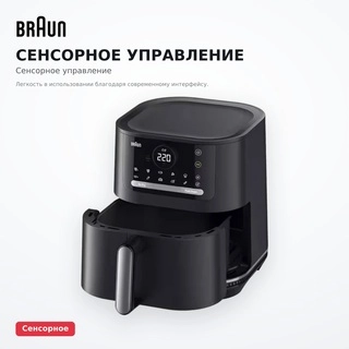Аэрогриль Braun HF5054IBK - фото 4