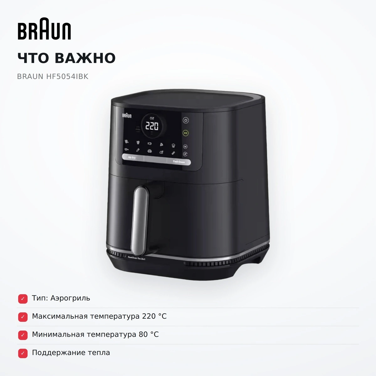 Аэрогриль Braun HF5054IBK - фото 6