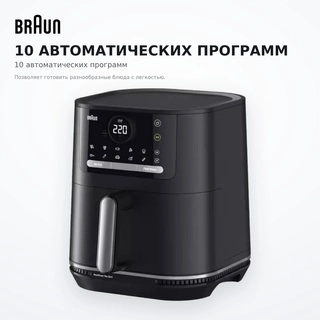 Аэрогриль Braun HF5054IBK - фото 3