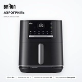 Аэрогриль Braun HF5054IBK - фото 2