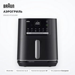 Аэрогриль Braun HF5054IBK - фото 2