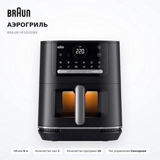 Аэрогриль Braun HF5055IBK - фото 2