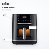 Аэрогриль Braun HF5055IBK - фото 7
