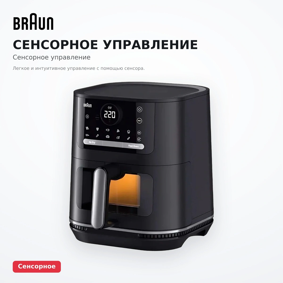Аэрогриль Braun HF5055IBK - фото 5