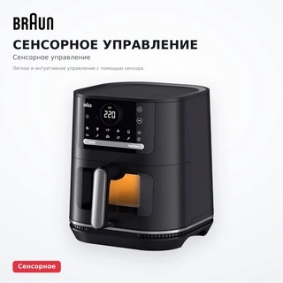 Аэрогриль Braun HF5055IBK - фото 5