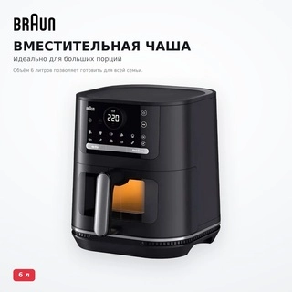Аэрогриль Braun HF5055IBK - фото 3