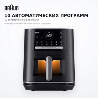 Аэрогриль Braun HF5055IBK - фото 4