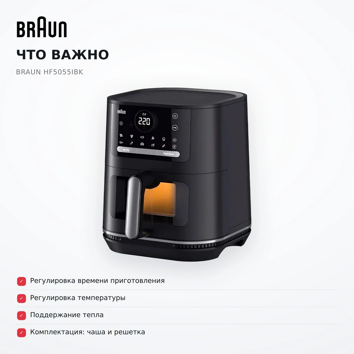 Аэрогриль Braun HF5055IBK - фото 6