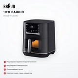 Аэрогриль Braun HF5055IBK - фото 6
