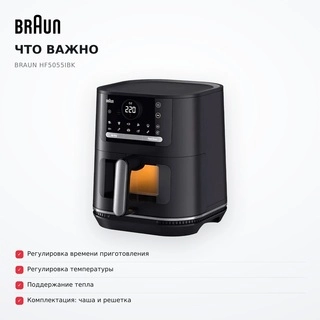 Аэрогриль Braun HF5055IBK - фото 6