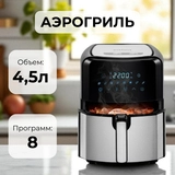 Аэрогриль Kitfort КТ-2239 KT-2239 - фото 3