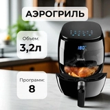 Аэрогриль Kitfort КТ-2202 КТ-2202 - фото 3