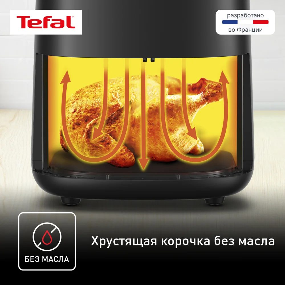 Аэрогриль Tefal EY145810 Easy Fry Compact EY145810 - фото 8