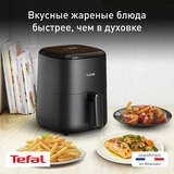 Аэрогриль Tefal EY145810 Easy Fry Compact EY145810 - фото 3