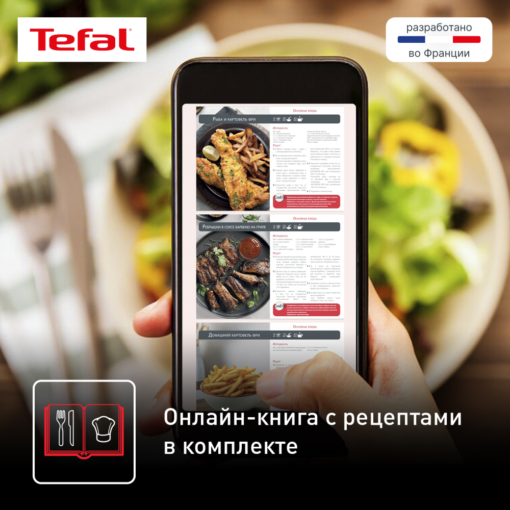 Аэрогриль Tefal Easy Fry Compact EY145810 - фото 8