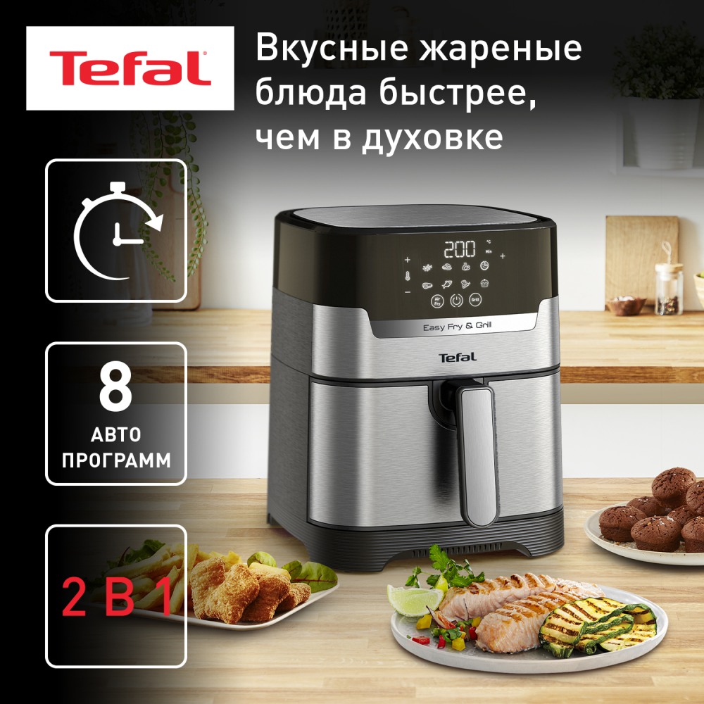 Аэрогриль Tefal Tefal Easy Fry & Grill Digital, 4.2 л EY505D15 - фото 2