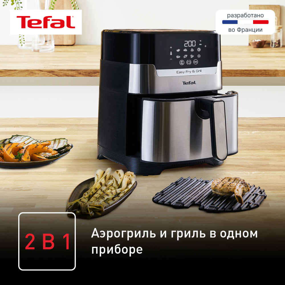 Tefal әуе грилі Easy Fry & Grill Digital, 4.2 л EY505D15 - фото 5