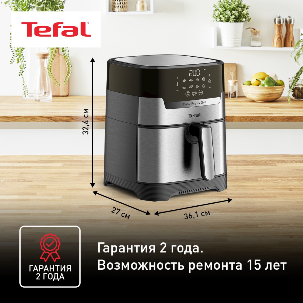 Аэрогриль Tefal Tefal Easy Fry & Grill Digital, 4.2 л EY505D15 - фото 4