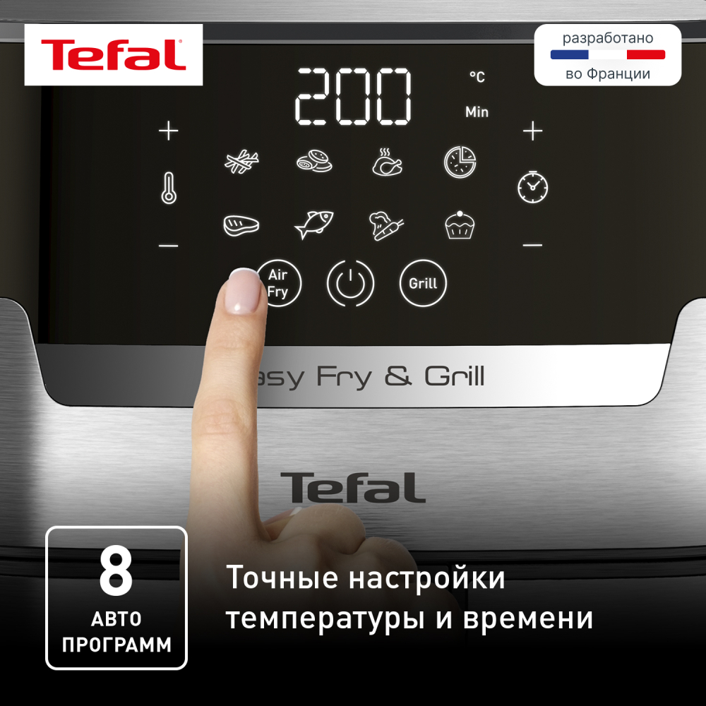 Tefal әуе грилі Easy Fry & Grill Digital, 4.2 л EY505D15 - фото 4