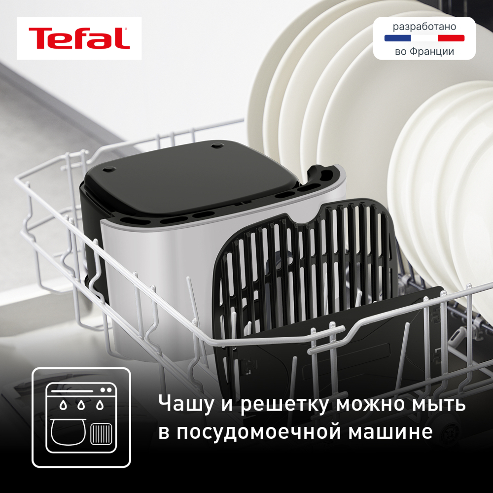 Tefal әуе грилі Easy Fry & Grill Digital, 4.2 л EY505D15 - фото 6