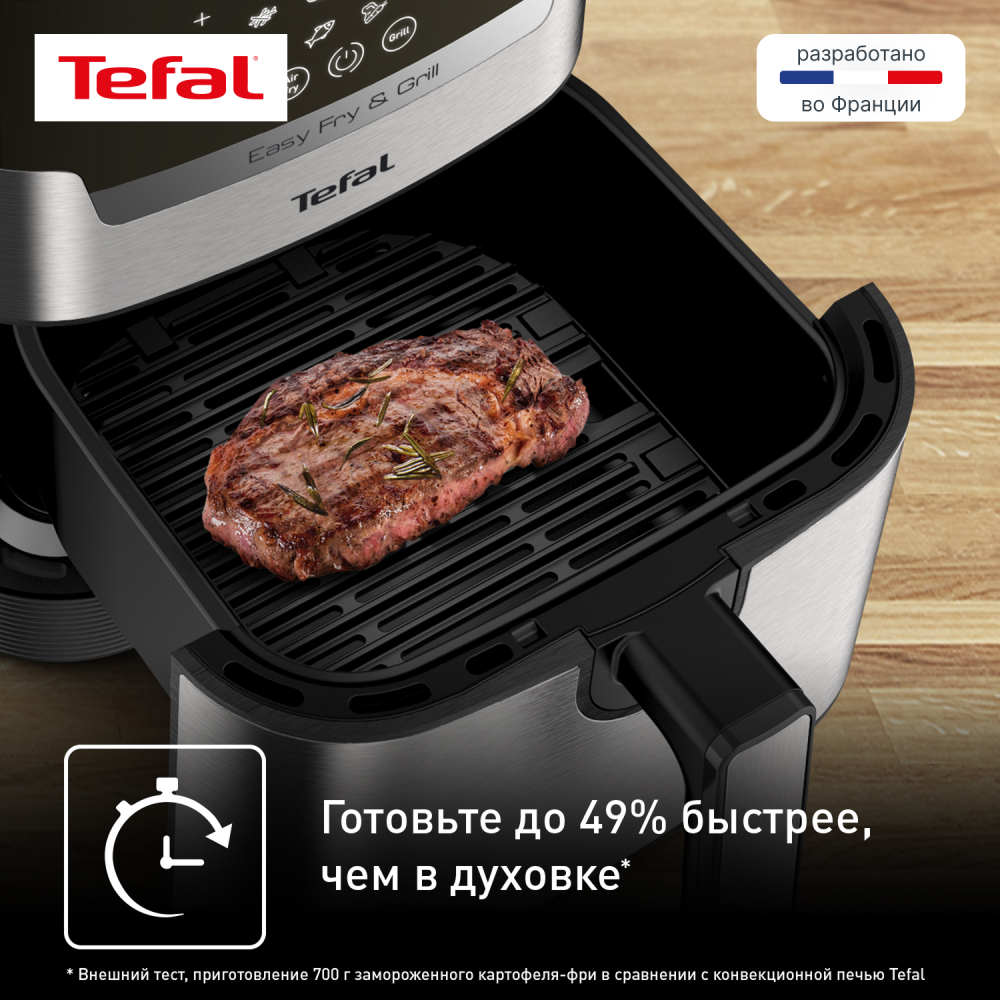 Tefal әуе грилі Easy Fry & Grill Digital, 4.2 л EY505D15 - фото 3