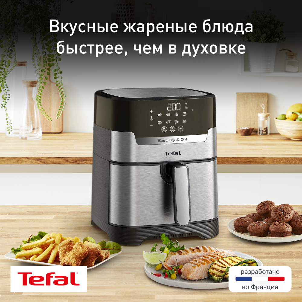 Tefal әуе грилі Easy Fry & Grill Digital, 4.2 л EY505D15 - фото 2