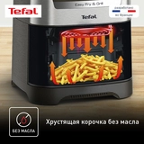 Аэрогриль Tefal Easy Fry & Grill Digital, 4.2 л EY505D15 - фото 8