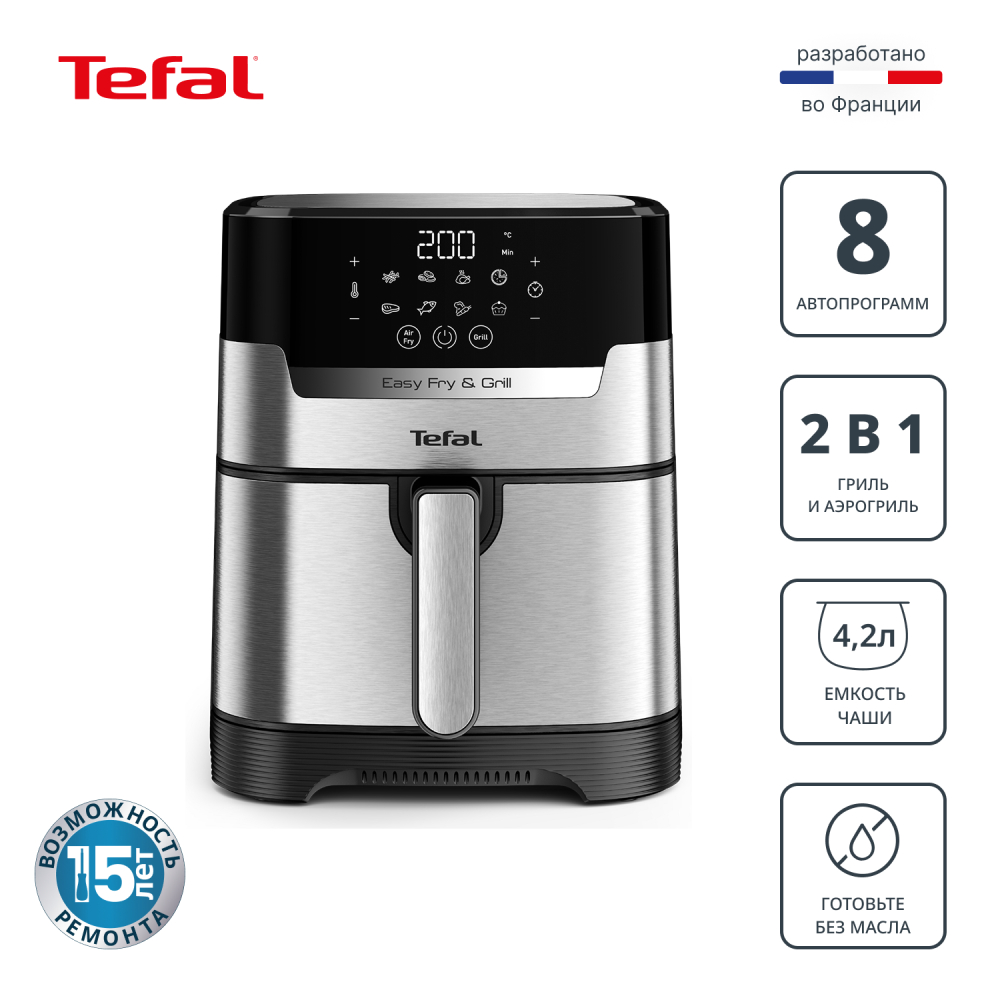Аэрогриль Tefal Easy Fry & Grill Digital, 4.2 л EY505D15 Аэрогриль Tefal Easy Fry & Grill Digital, 4.2 л EY505D15