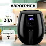 Аэрогриль Редмонд AG1902 Черный AG1902 - фото 3