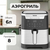 Аэрогриль Tefal Easy Fry & Grill XXL EY801D15 - фото 18