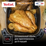 Аэрогриль Tefal Easy Fry & Grill XXL EY801D15 - фото 10