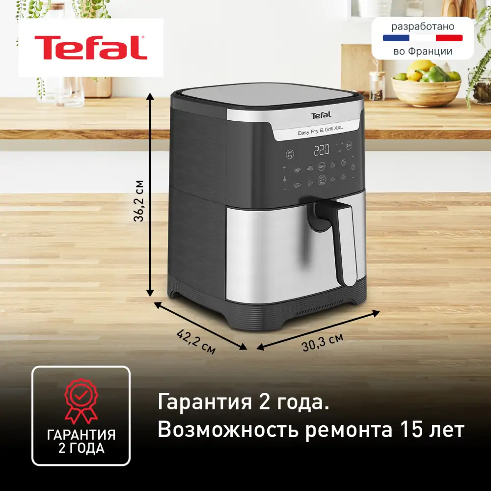 Аэрогриль Tefal Easy Fry & Grill XXL EY801D15 - фото 11
