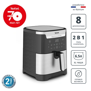 Tefal әуе грилі EY801D15 Easy Fry & Grill XXL