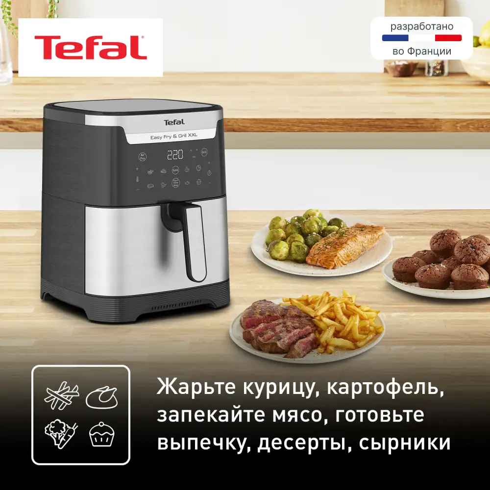 Аэрогриль Tefal Easy Fry & Grill XXL EY801D15 - фото 7
