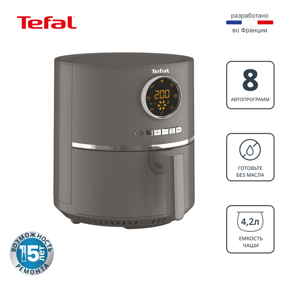 Аэрогриль Tefal Air Fry Ultra EY111B15