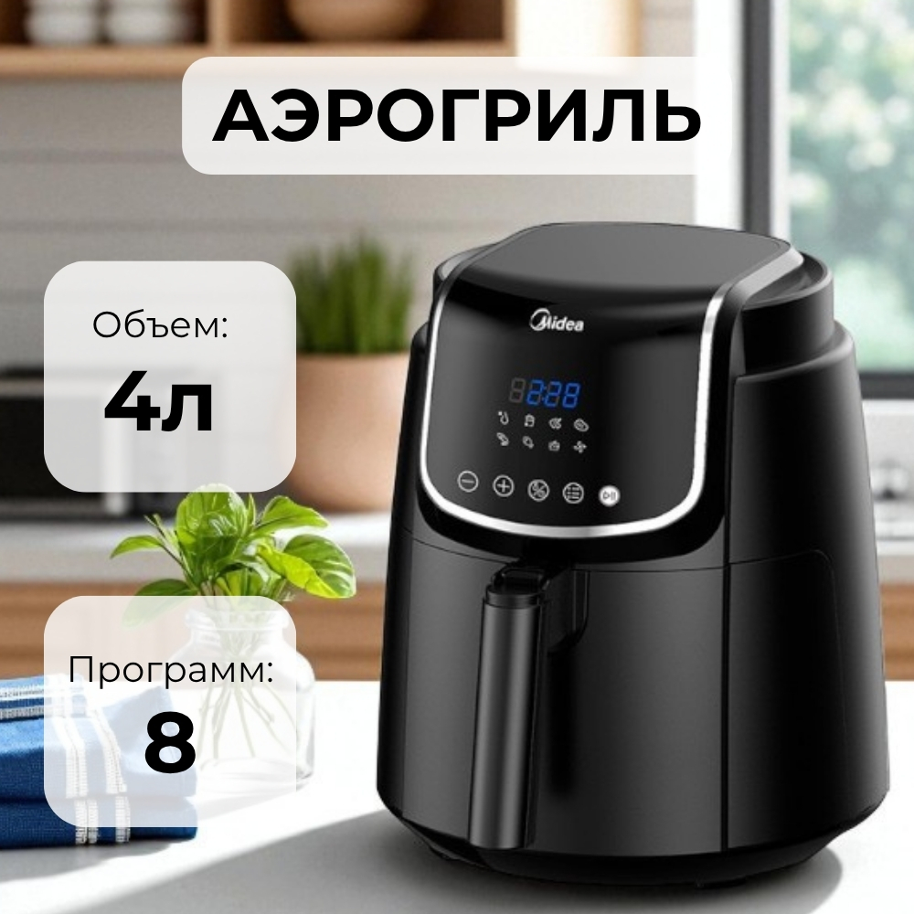 Аэрогриль Midea MF-CN40D2 - фото 2