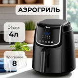 Аэрогриль Midea MF-CN40D2 - фото 2