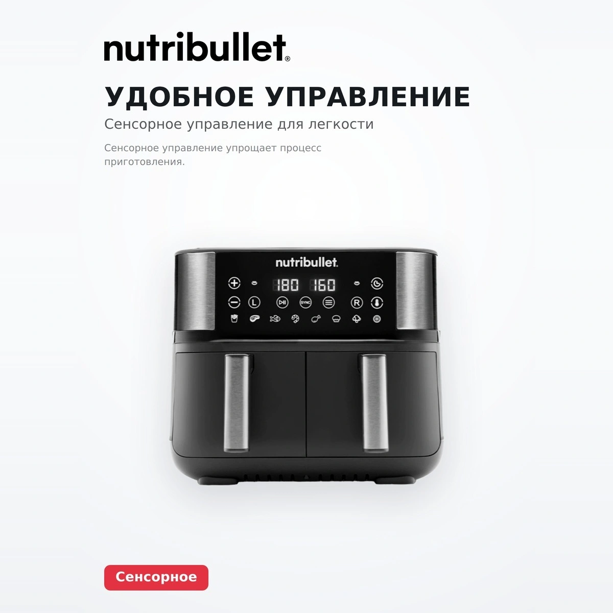 Аэрогриль Nutribullet NBA081B - фото 3