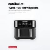 Аэрогриль Nutribullet NBA081B - фото 3