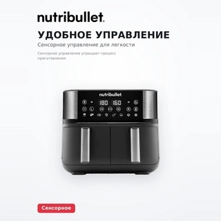 Аэрогриль Nutribullet NBA081B - фото 3